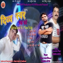 Divya Swar-Himachali Mala Natti